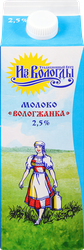 Молоко пастеризованное ВМК Вологжанка 2,5%, без змж, 1000г, картинка