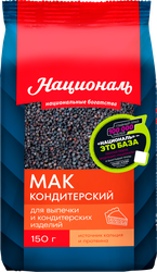 Мак пищевой кондитерский НАЦИОНАЛЬ, 150г, крупный план