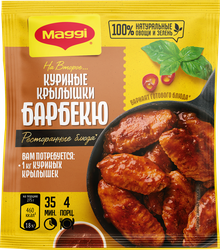 Изображение товара Смесь MAGGI На второе для куриных крылышек барбекю, 24г