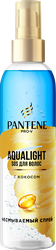Спрей для тонких, жирных волос PANTENE Aqua Light двухфазный легкий, питательный, 150мл, изображение