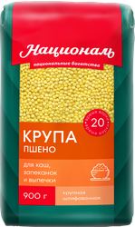 Пшено НАЦИОНАЛЬ высший сорт, 900г, изображение