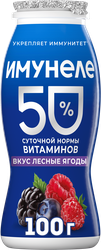 Напиток кисломолочный ИМУНЕЛЕ Лесные ягоды 1,2%, без змж, 100г, вид