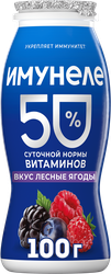 Напиток кисломолочный ИМУНЕЛЕ Лесные ягоды 1,2%, без змж, 100г, картинка