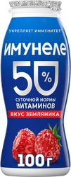 Напиток кисломолочный ИМУНЕЛЕ Земляника 1,2%, без змж, 100г, вид