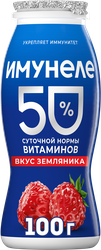 Напиток кисломолочный ИМУНЕЛЕ Земляника 1,2%, без змж, 100г, фото