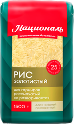 Рис НАЦИОНАЛЬ Золотистый 1-й сорт, 1,5кг, фото