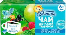 Чай травяной БАБУШКИНО ЛУКОШКО Яблоко, малина и черная смородина, с 6 месяцев, 20г, вид