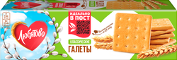 Галеты ЛЮБЯТОВО Классические, 185г, фото