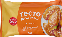 Тесто дрожжевое 365 ДНЕЙ, 900г, фото