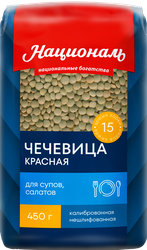 Чечевица красная НАЦИОНАЛЬ тип 4, 450г, вид