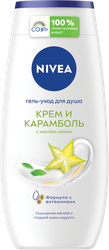 Гель-уход для душа NIVEA Крем и карамболь увлажняющий, 250мл, вид