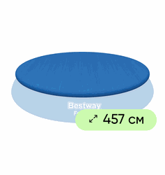 Тент для каркасного бассейна BESTWAY Flowclear 457см, Арт. 58035, фото