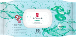 Салфетки влажные Я САМАЯ освежающие, c соком алоэ, 63шт, картинка