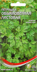 Семена SUBA Петрушка листовая Обыкновенная, 1г, фото
