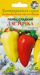 Семена Перец сладкий Ласточка, 0,3г, картинка