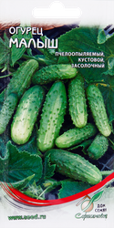 Семена Огурец Малыш, 10шт, картинка
