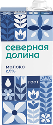 Молоко ультрапастеризованное СЕВЕРНАЯ ДОЛИНА 2,5%, без змж, 950г, изображение