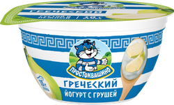 Йогурт ПРОСТОКВАШИНО Греческий с грушей, густой 1,8%, без змж, 130г, вид