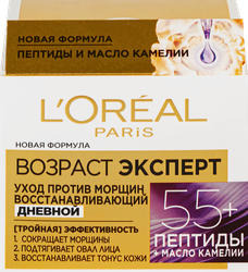 Крем дневной для лица DERMO-EXPERTISE Возраст Эксперт 55+ против морщин, восстанавливающий, 50мл, фото