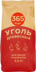 Уголь древесный для грилей и мангалов 365 ДНЕЙ 30л, 2,5кг, крупный план
