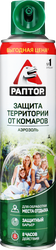 Аэрозоль для защиты территории от комаров РАПТОР, 400мл, фотография