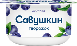 Изображение товара Творожок САВУШКИН Черника 3,5%, без змж, 120г