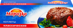 Изображение товара Котлеты МОРОЗКО Классические, категория В, 450г