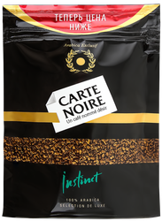 Кофе растворимый CARTE NOIRE натуральный сублимированный, 75г, фото