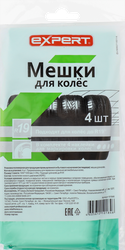 Мешки для колес EXPERT до 19", 4шт, картинка