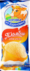 Изображение товара Мороженое КОРОВКА ИЗ КОРЕНОВКИ Пломбир крем-брюле, без змж, вафельный стаканчик, 100г