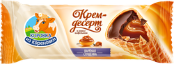 Крем-десерт КОРОВКА ИЗ КОРЕНОВКИ с варенкой в вафельном рожке 25%, без змж, 40г, вид