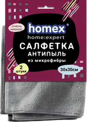 Салфетка HOMEX HOME:EXPERT Очень мягкая 30х30см, антипыль, серый/темно-серый, микрофибра, 2шт, фотография