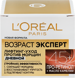 Крем дневной для лица DERMO-EXPERTISE Возраст Эксперт 45+ против морщин, лифтинг-уход, 50мл, вид