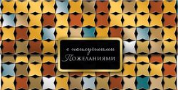 Открытка ЛАКАРТ код 10, картинка