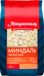 Миндаль кондитерский НАЦИОНАЛЬ лепестки, 80г, картинка