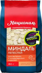 Миндаль кондитерский НАЦИОНАЛЬ лепестки, 80г, изображение
