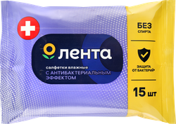Изображение товара Салфетки влажные ЛЕНТА антибактериальные, 15шт