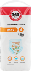 Подгузники-трусики 365 ДНЕЙ Maxi 8–13кг, 48шт, изображение
