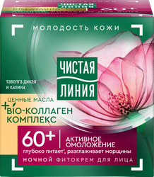 Крем ночной для лица ЧИСТАЯ ЛИНИЯ Таволга и калина от 60 лет, 45мл, фотография