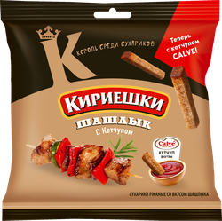 Сухарики ржаные КИРИЕШКИ Шашлык (60г), кетчуп (25г), 85г, изображение