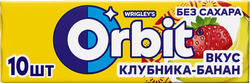 Жевательная резинка ORBIT Клубника-банан, 13,6г, детальное фото