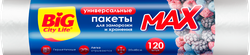 Пакетики для заморозки/хранения BIG CITY LIFE Max, универсальные, Арт. 14410698, 120шт, фото
