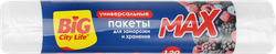 Пакетики для заморозки/хранения BIG CITY LIFE Max, универсальные, Арт. 14410698, 120шт, фотография