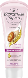 Крем для рук БАРХАТНЫЕ РУЧКИ Смягчающий, 80г, картинка