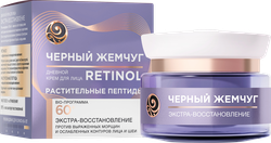Крем для лица ЧЕРНЫЙ ЖЕМЧУГ Bio-программа 60+, 50мл, крупный план