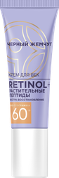 Крем для век ЧЕРНЫЙ ЖЕМЧУГ Bio-программа Омолаживающий уход, 20мл, детальное фото