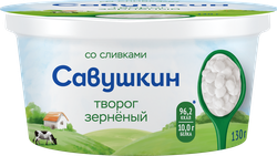 Творог САВУШКИН 101 зерно 5%, без змж, 130г, фотография