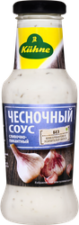 Соус KUHNE Чесночный сливочно-пикантный, 250мл, фотография