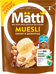 Мюсли MATTI Банан и шоколад, 250г, фотография