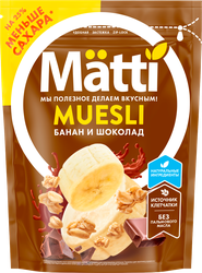 Мюсли MATTI Банан и шоколад, 250г, фотография